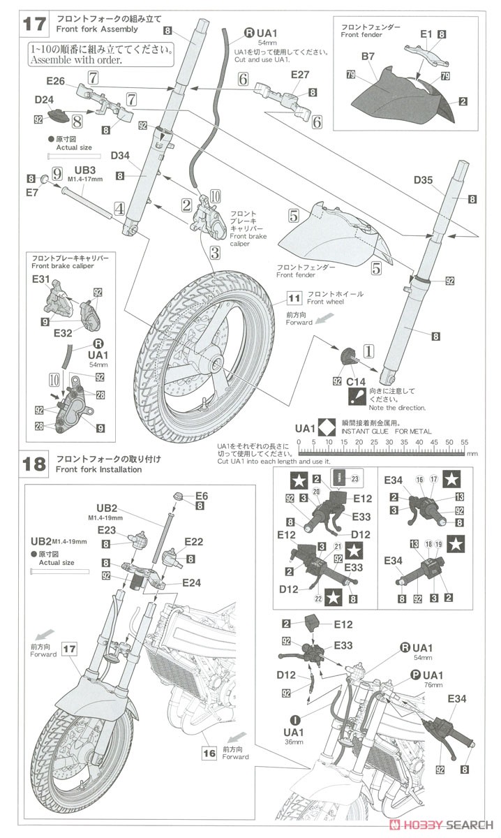 ヤマハ TZR250 (1KT) (プラモデル) 設計図7