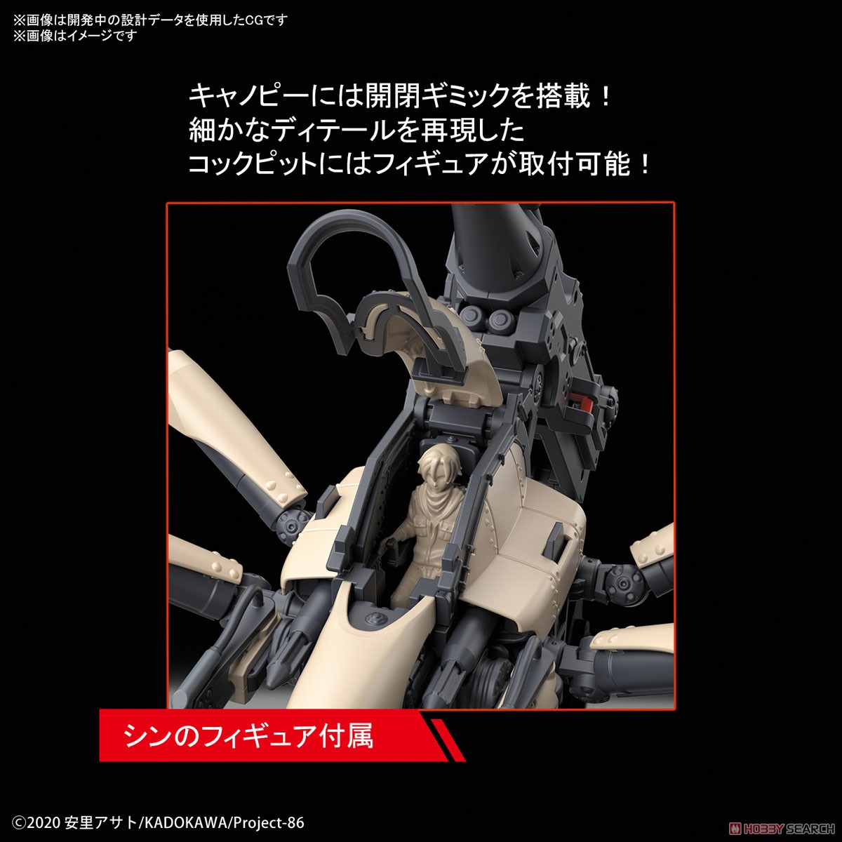 ジャガーノート (シン搭乗機) 初回生産版 (HG) (プラモデル) その他の画像4