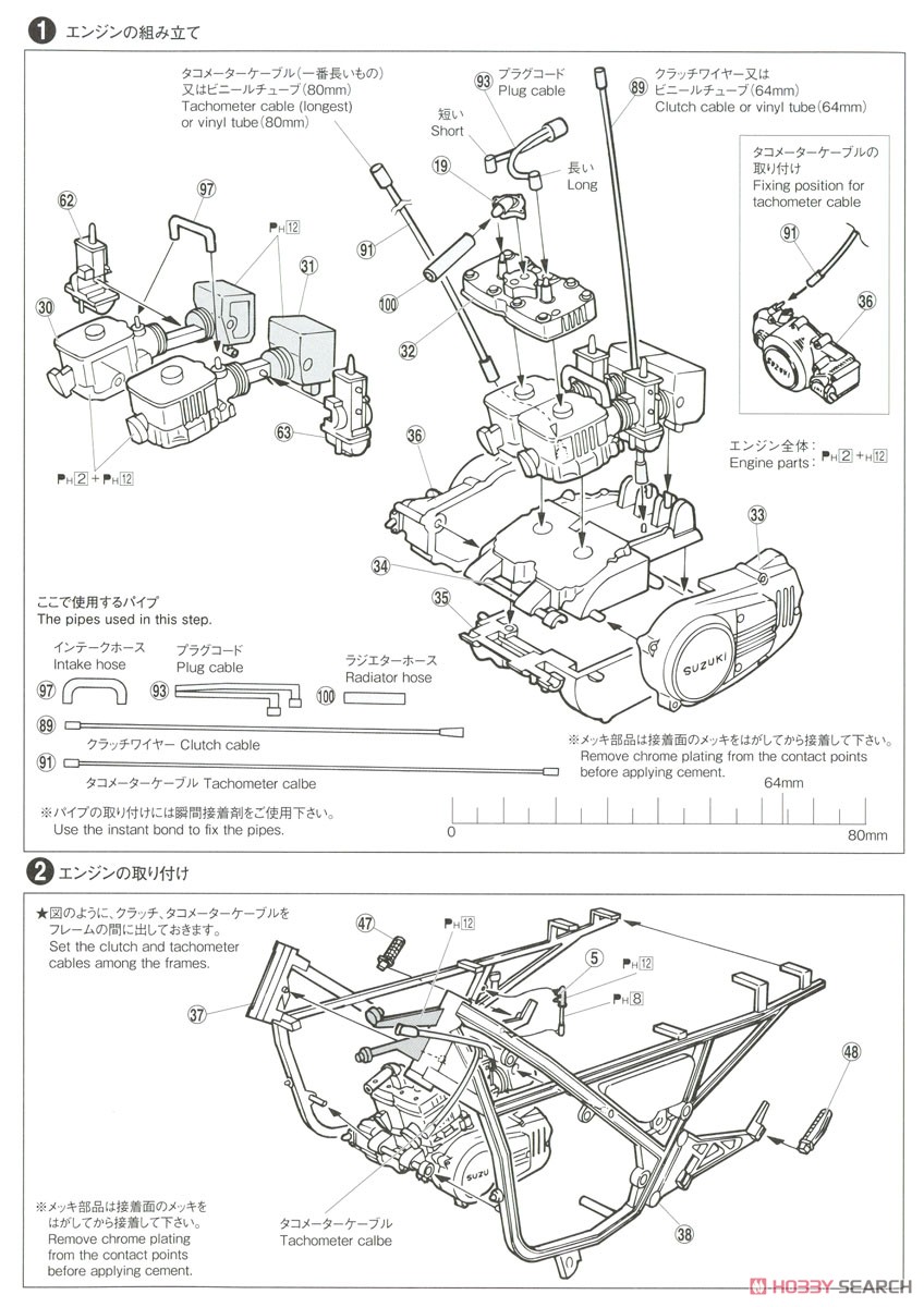 スズキ GJ21A RG250 HBΓ `84 (プラモデル) 設計図1