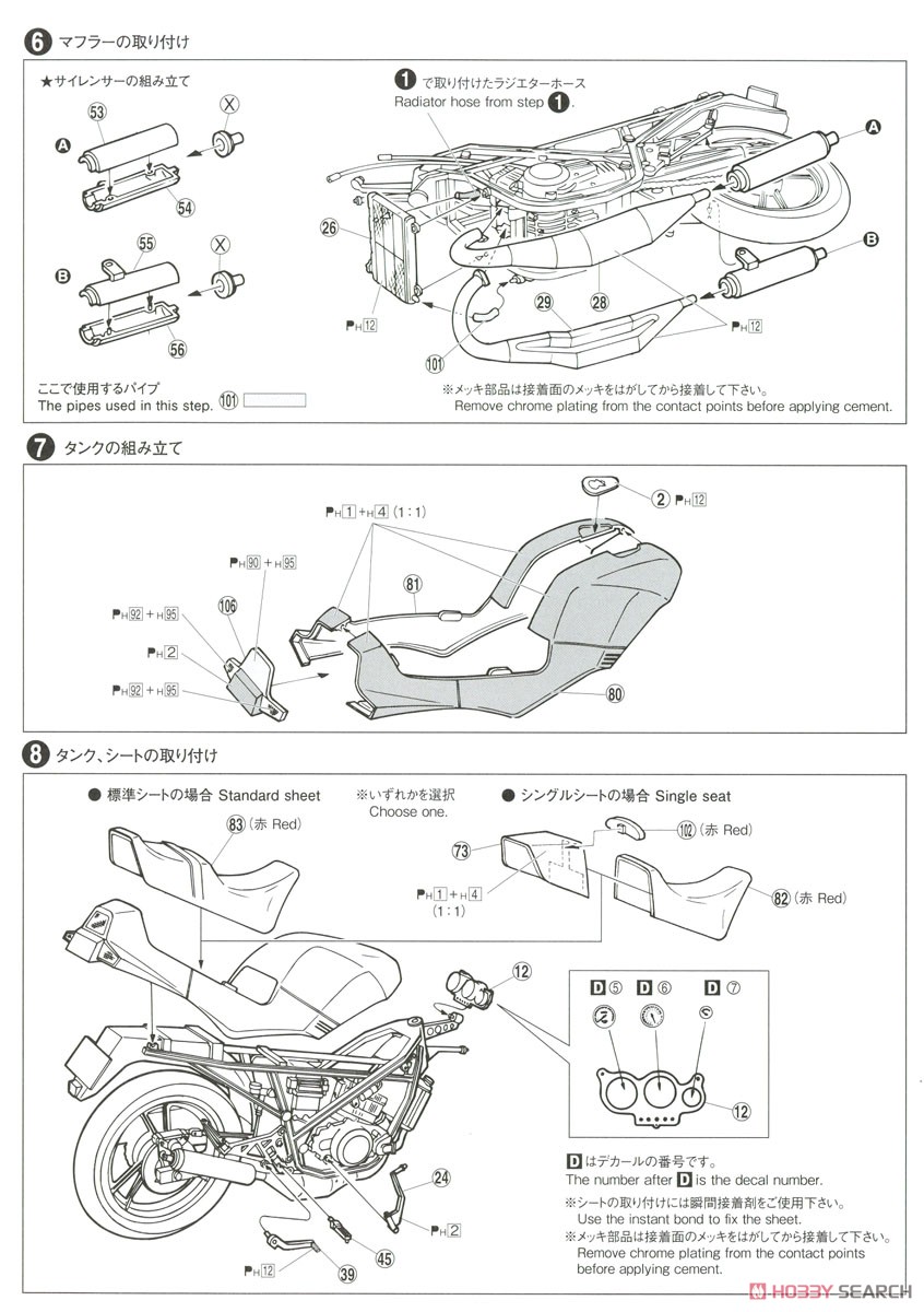 スズキ GJ21A RG250 HBΓ `84 (プラモデル) 設計図3