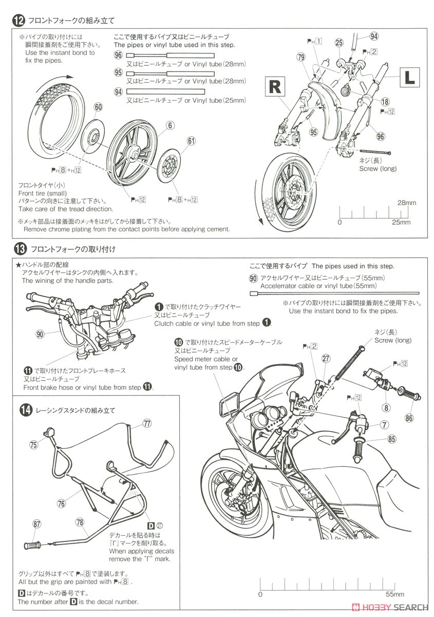 スズキ GJ21A RG250 HBΓ `84 (プラモデル) 設計図5