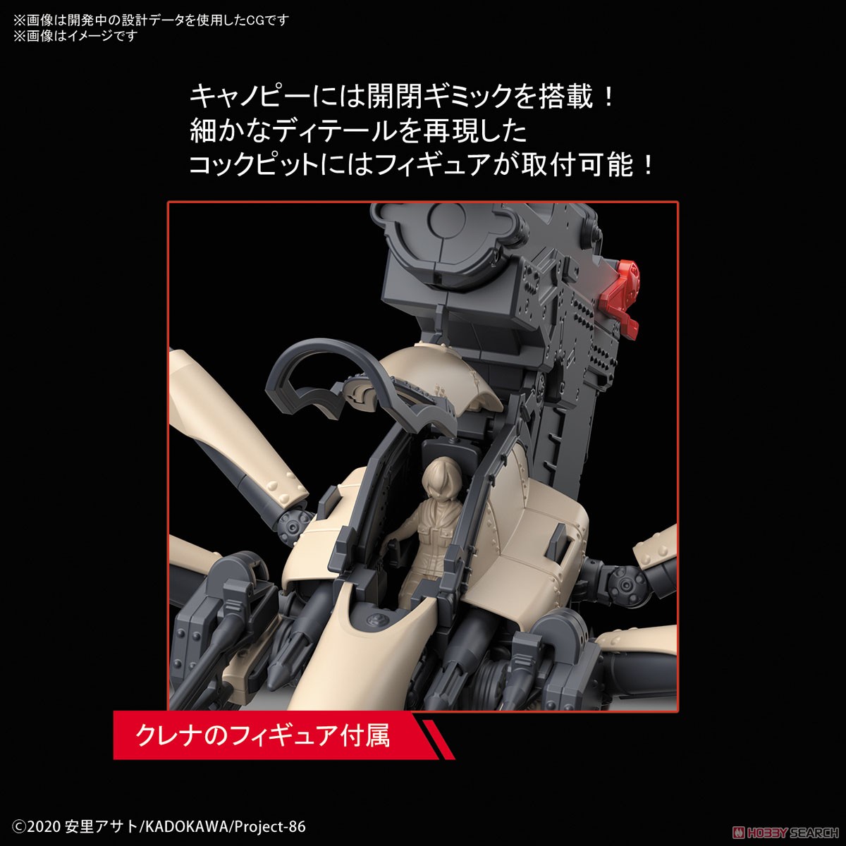 Juggernaut (Long Range Cannon Type) (HG) (Plastic model) Other picture4