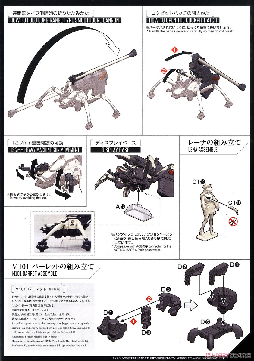 Juggernaut (Long Range Cannon Type) (HG) (Plastic model) Assembly guide5