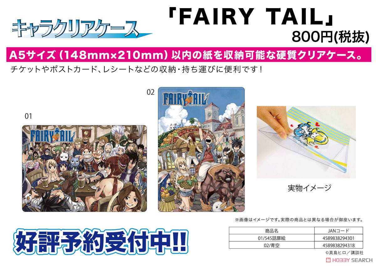 Chara Clear Case [Fairy Tail] 01 Episode 545 Frontispiece (Anime Toy) Other picture2