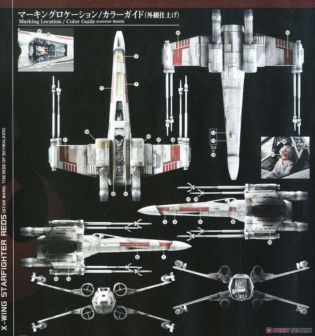 1/72 Xウイング・スターファイター RED5 (スター・ウォーズ/スカイウォーカーの夜明け) (プラモデル) 塗装2