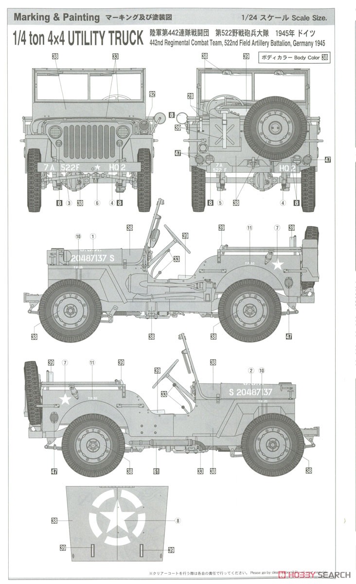 1/4トン 4×4トラック (50口径 M2機関銃装備) w/ブロンドガールズ フィギュア (プラモデル) 塗装2