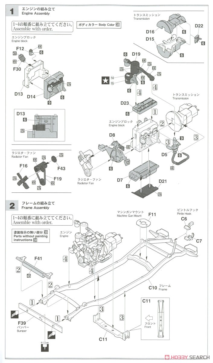 1/4トン 4×4トラック (50口径 M2機関銃装備) w/ブロンドガールズ フィギュア (プラモデル) 設計図1