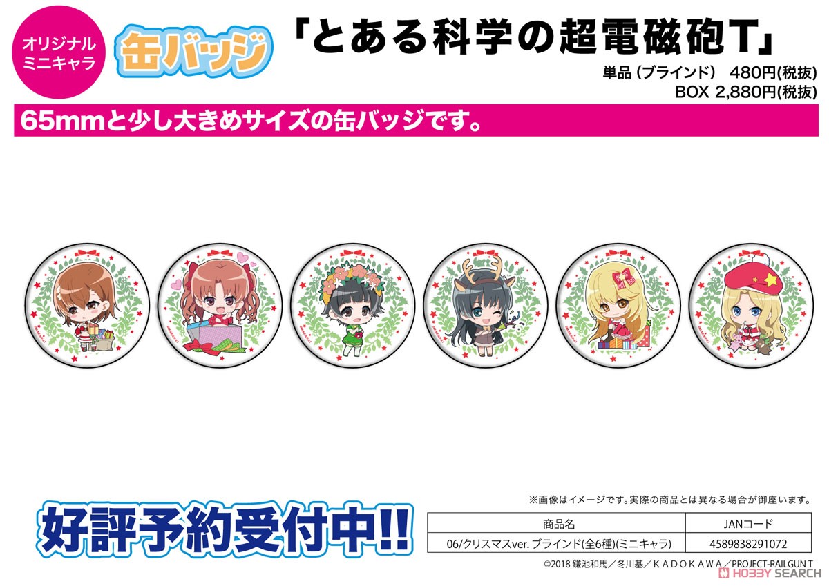 Can Badge [A Certain Scientific Railgun T] 06 Christmas Ver. Box (Mini Chara) (Set of 6) (Anime Toy) Other picture1
