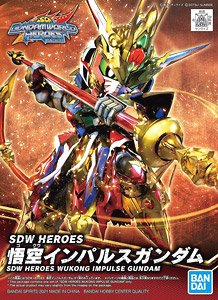 SDW HEROES 悟空インパルスガンダム (SD) (ガンプラ)