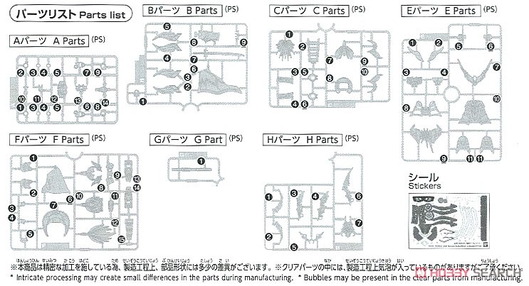 SDW HEROES 信長ガンダムエピオン (SD) (ガンプラ) 設計図3