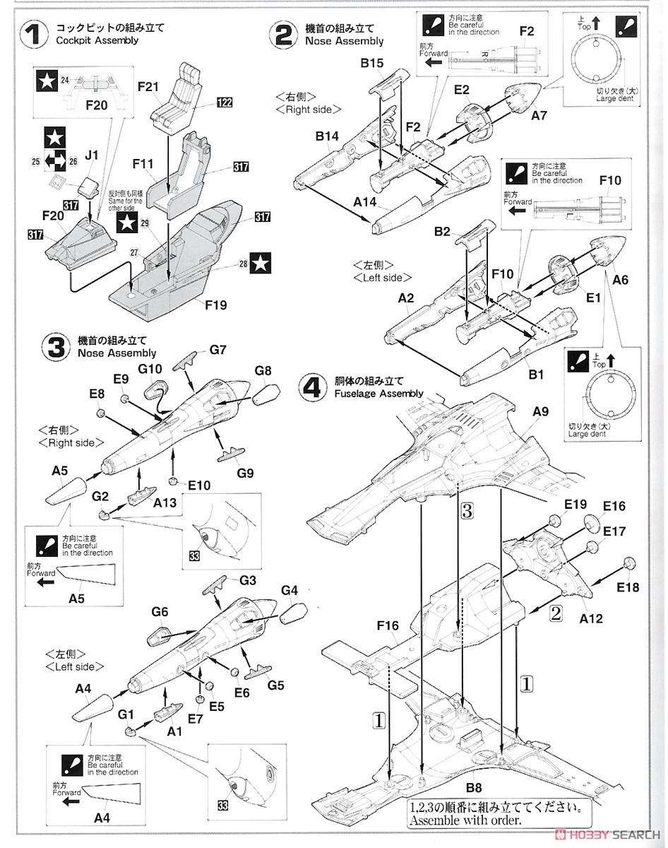 `Crusher Joe` TR-5 Harpy `Norma` (Plastic model) Assembly guide1