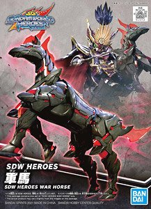 SDW HEROES 軍馬 (SD) (ガンプラ)