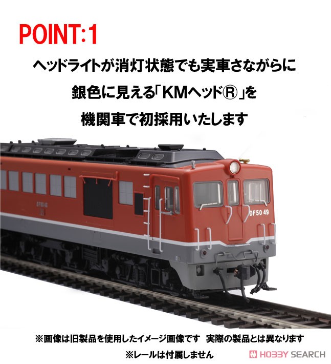 16番(HO) 国鉄 DF50形 ディーゼル機関車 (後期型・朱色・プレステージモデル) (鉄道模型) その他の画像2