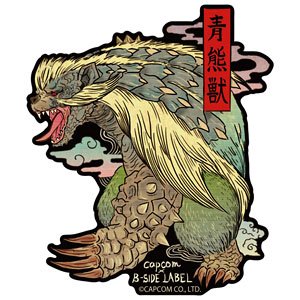 CAPCOM×B-SIDE LABEL ステッカー モンスターハンター アオアシラ和風 (キャラクターグッズ)