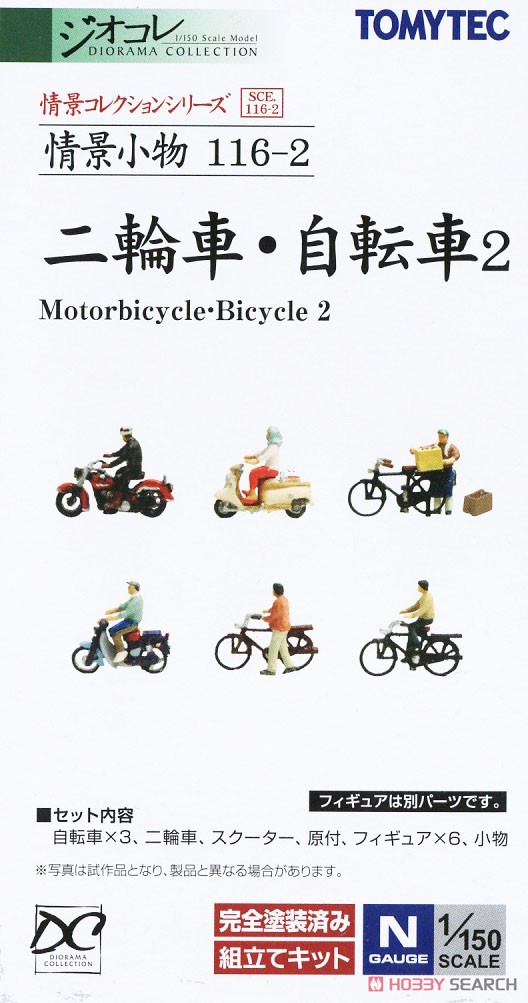 Visual Scene Accessory 116-2 Bicycle & Mopeds 2 (Model Train) Package1