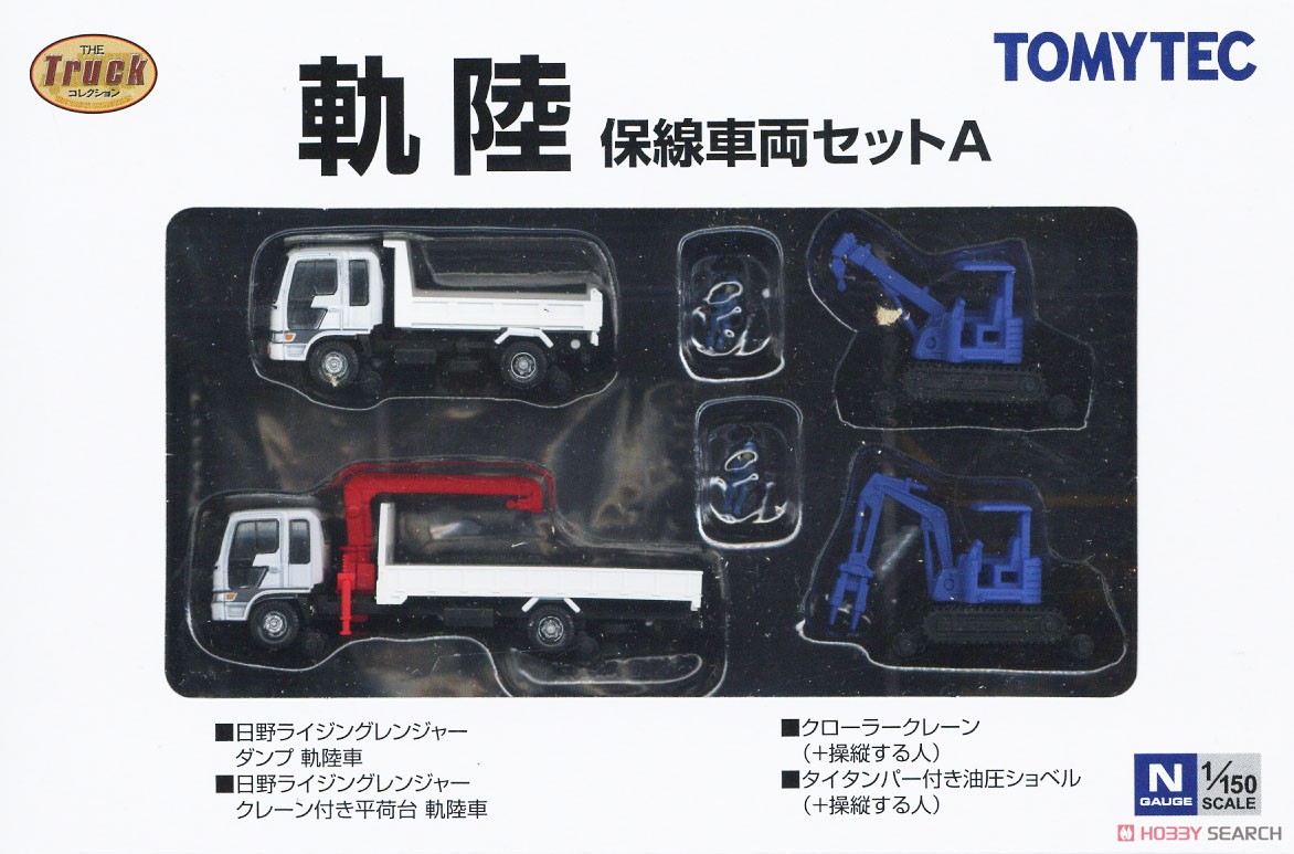 The Truck Collection Track Maintenance Road-rail Vehicle Set A (Model Train) Package1