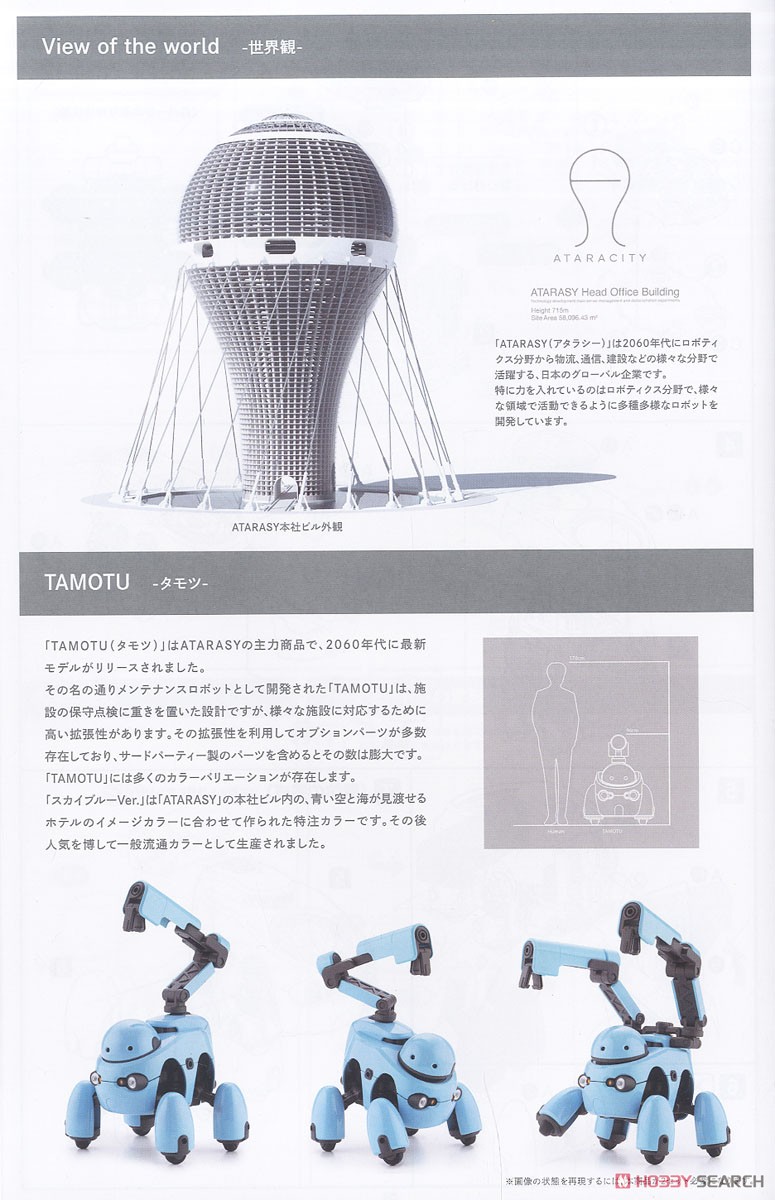 Maruttoys Tamotu [Sky Blue Ver.] (Plastic model) About item1