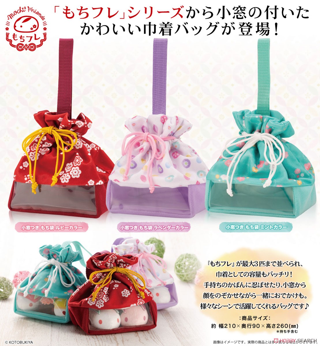 Mochifure Mochi Bag w/Small Window Mint Color (Anime Toy) その他の画像2