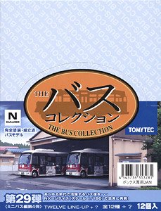 The Bus Collection Vol.29 [Mini Bus Vol.4] (12 Types + Secret / Set of 12) (Model Train)