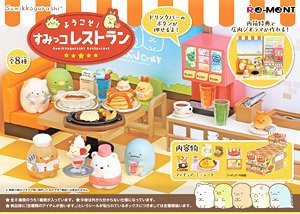 Sumikkogurashi Bakery (Set of 8) (Anime Toy) - HobbySearch Anime Goods Store