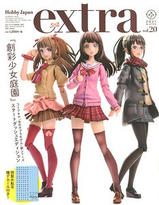 Hobby Japan EXTRA 2021 Winter (Hobby Magazine)