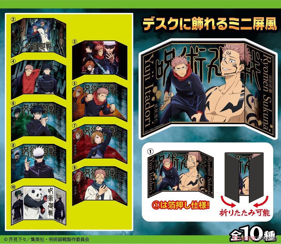 Jujutsu Kaisen Mini Folding Screen Collection (Set of 10) (Shokugan) Other picture1