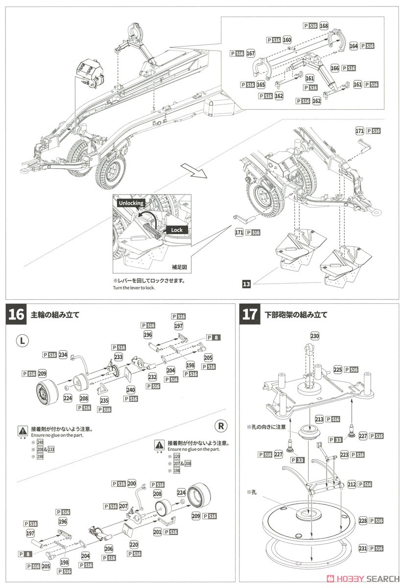 陸上自衛隊 155mmりゅう弾砲 FH-70 (プラモデル) 設計図8