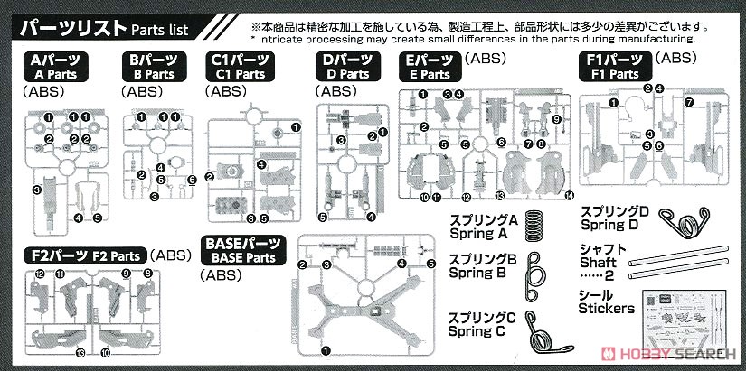 アタックガールガン×レディコマンダーアリス セットBOX (プラモデル) 設計図8