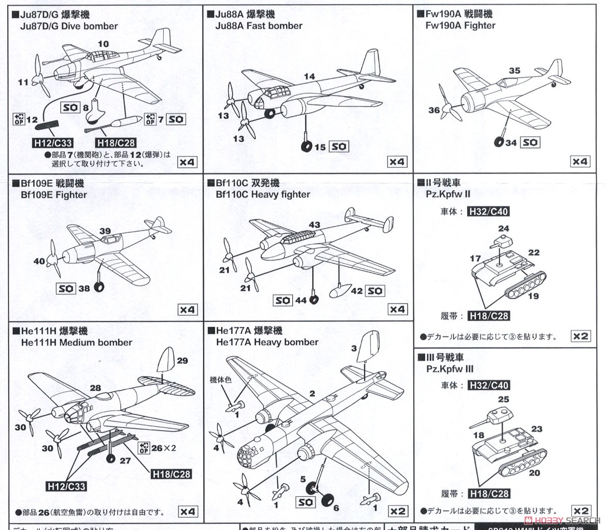 WWII ドイツ空軍基地 (プラモデル) 設計図3