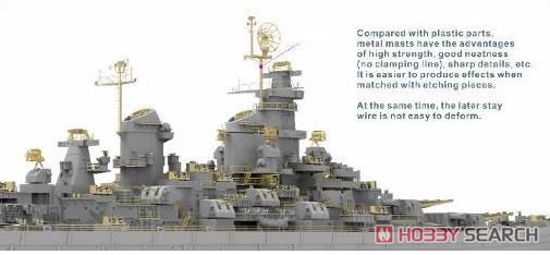米海軍戦艦 ミズーリ (BB-63) (DX版) (プラモデル) その他の画像4