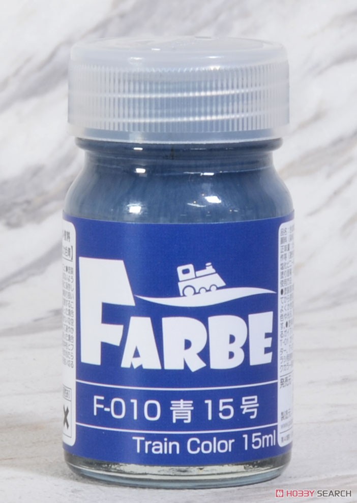 FARBE #010 青15号 (15ml) (鉄道模型) 商品画像1