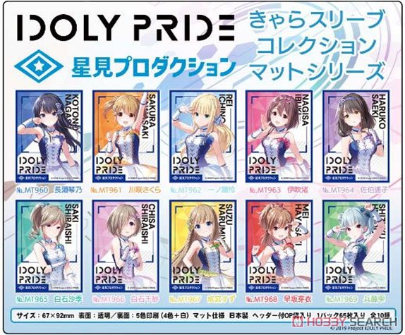 きゃらスリーブコレクション マットシリーズ IDOLY PRIDE 一ノ瀬怜 (No.MT962) (カードスリーブ) その他の画像1