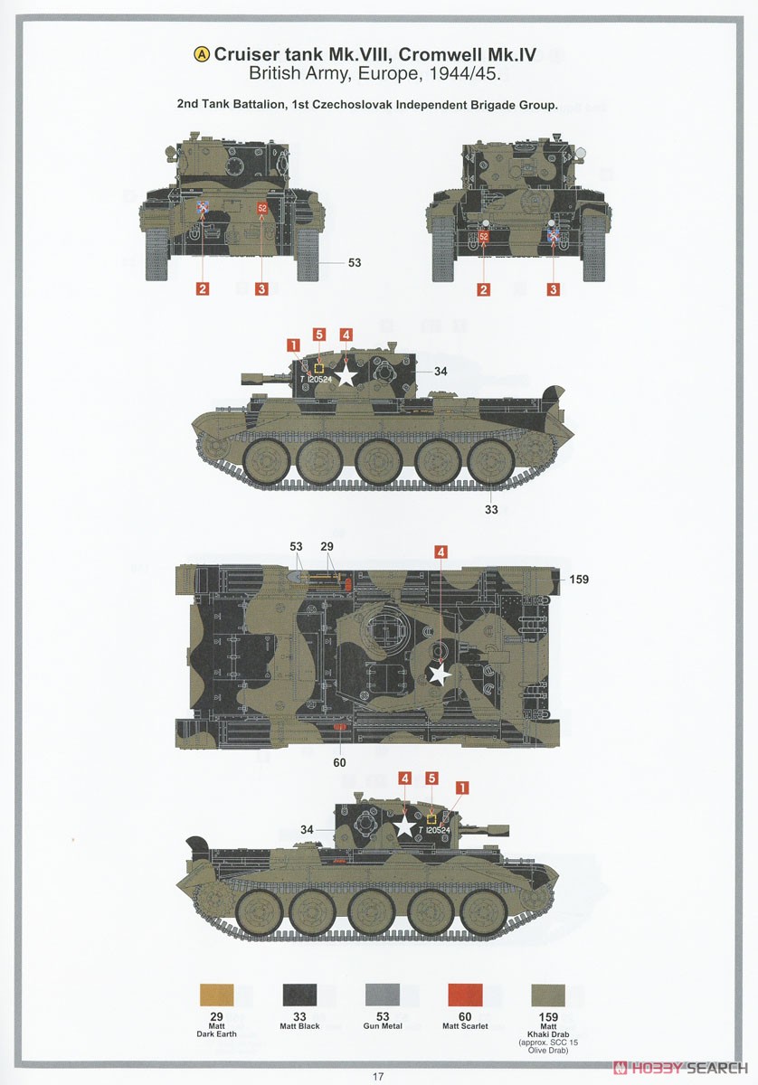 クロムウェルMk.VI 巡航戦車 (プラモデル) 塗装1