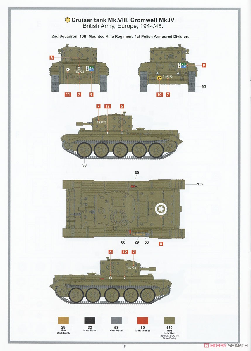 クロムウェルMk.VI 巡航戦車 (プラモデル) 塗装2