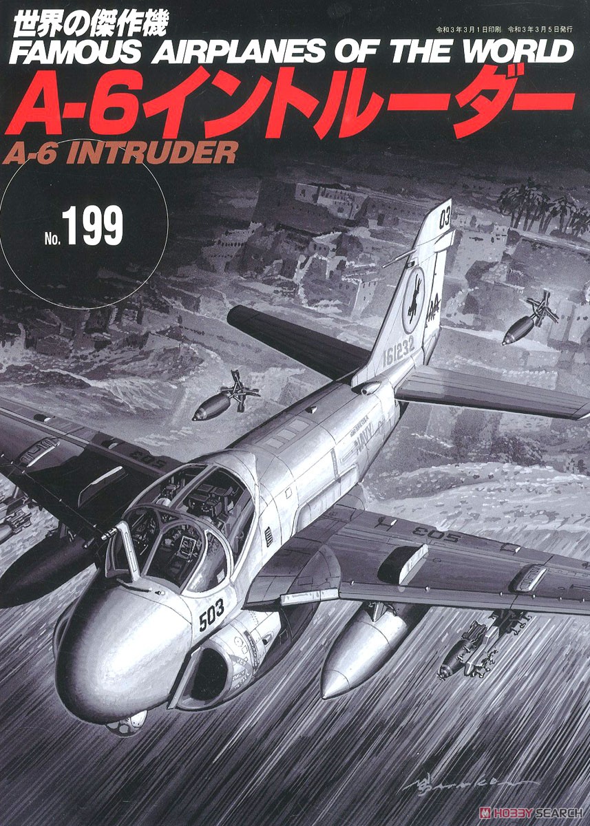 No.199 A-6 イントルーダー (書籍) 商品画像1