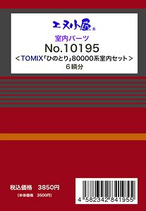 Interior Parts < for Tomix Product Kintetsu `Hinotori` Series 80000 > (for 6-Car) (Model Train)