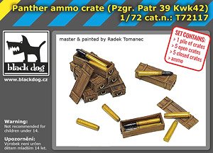 パンター戦車用弾薬箱 (プラモデル)