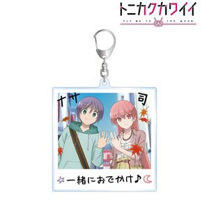 Fly Me to the Moon Especially Illustrated Tsukasa & Nasa Going Out Ver. Polaroid Photo Style Big Acrylic Key Ring (Anime Toy)