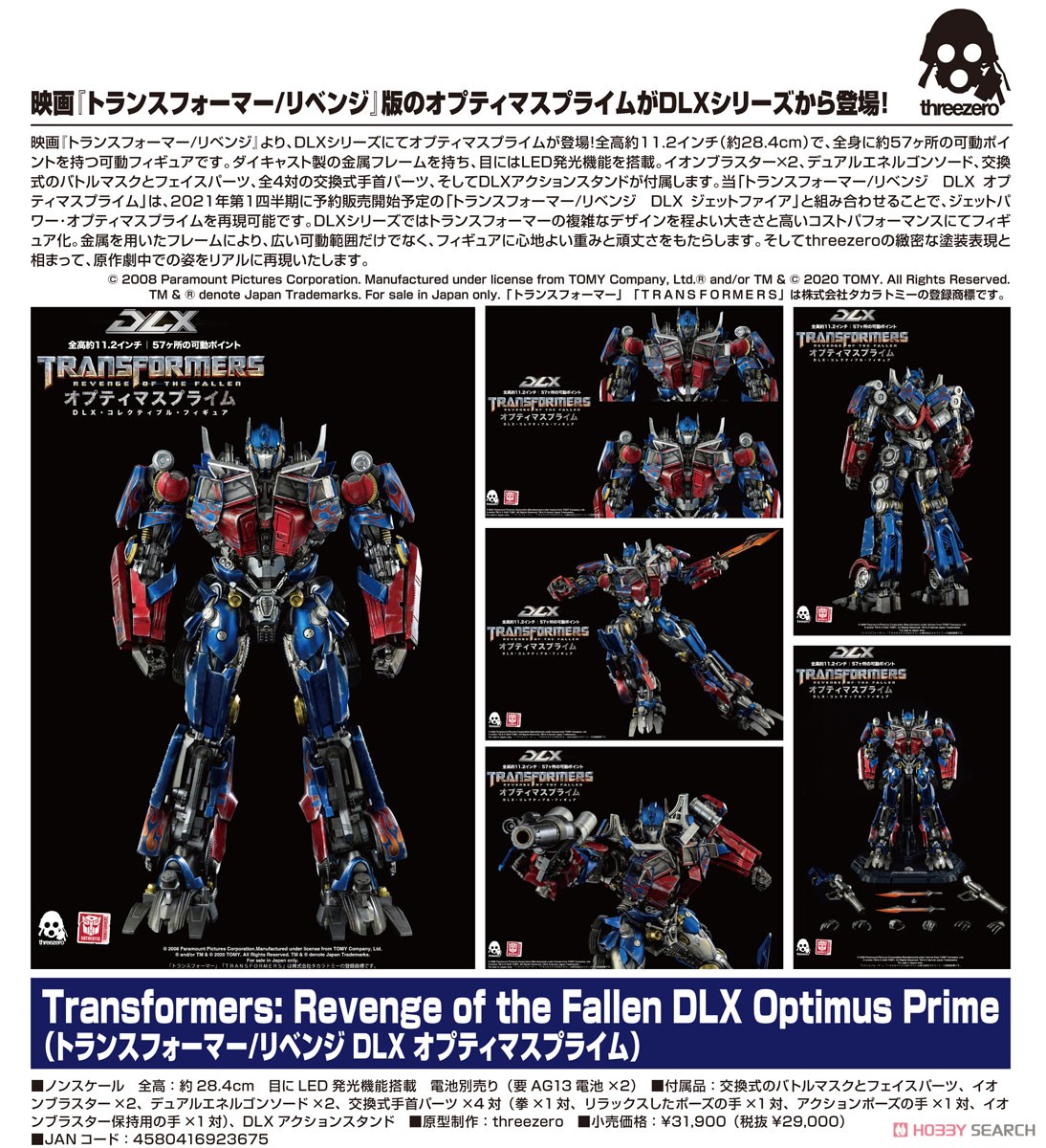 Transformers: Revenge of the Fallen DLX Optimus Prime (トランスフォーマー/リベンジ DLX オプティマスプライム) (完成品) 商品画像11