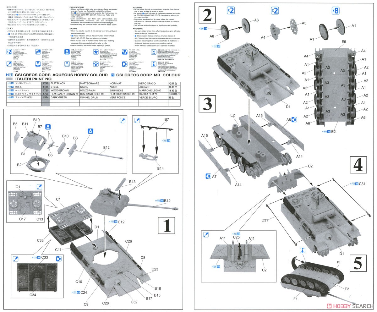 WW.II ドイツ軍 Sd.Kfz.171 パンターG 初期生産型 (プラモデル) 設計図2