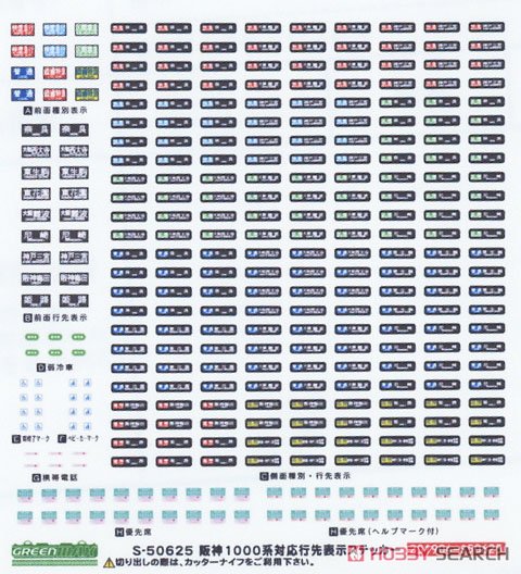 阪神1000系 (阪神電車×桃園メトロ連携記念ラッピング列車) 6両編成セット (動力付き) (6両セット) (塗装済み完成品) (鉄道模型) 中身1