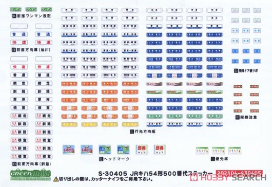 JR北海道 キハ54形 (500番代・旭川車) 1両単品 (動力付き) (鉄道模型) 中身1