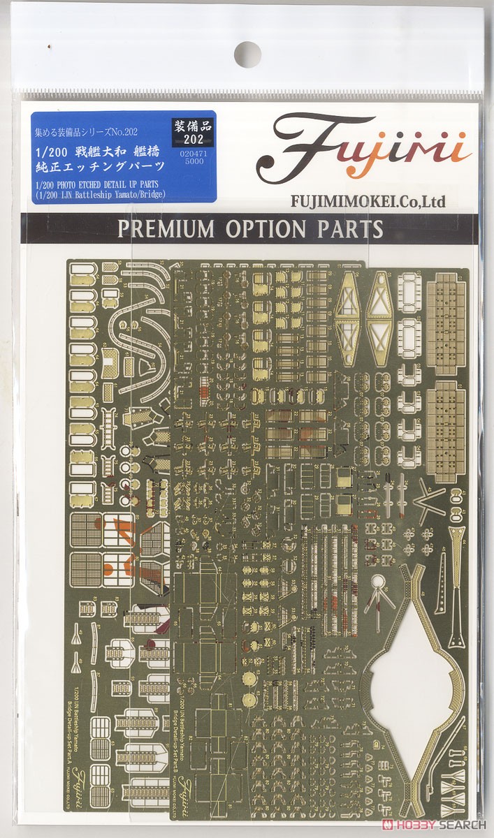 戦艦大和 艦橋 純正エッチングパーツ (プラモデル) 商品画像1