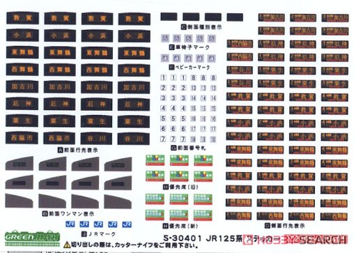 JR 125系 小浜線 1両単品 (動力付き) (塗装済み完成品) (鉄道模型) 中身1