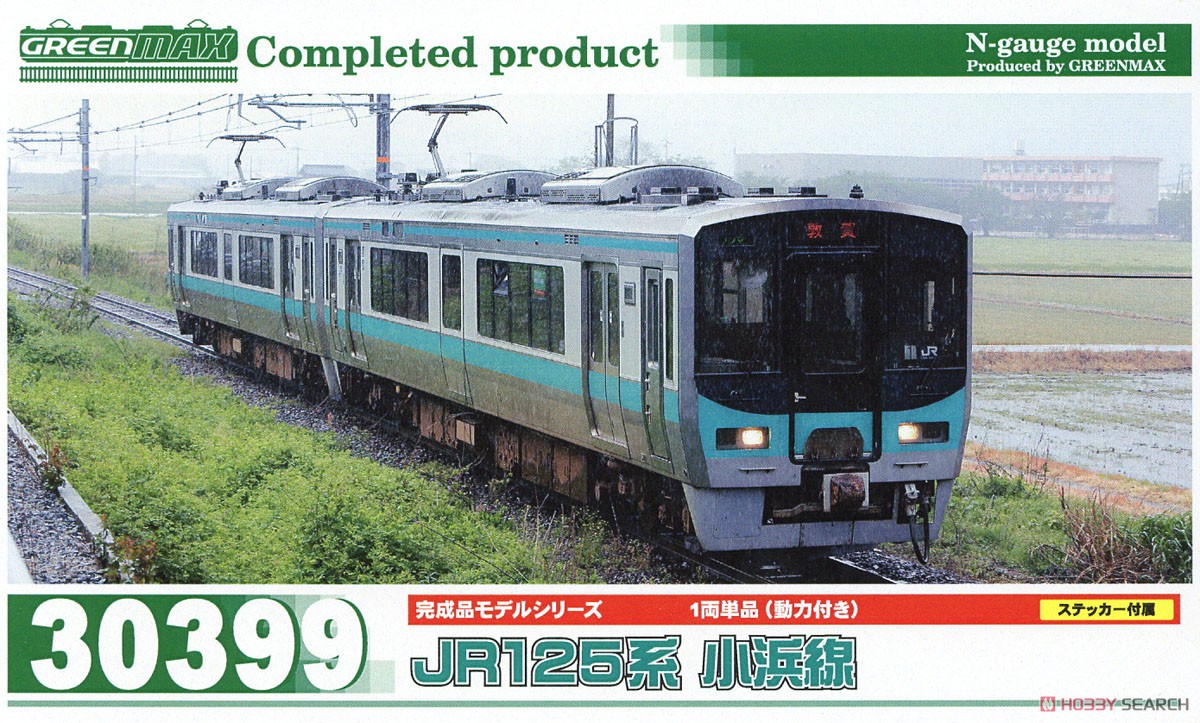 JR 125系 小浜線 1両単品 (動力付き) (塗装済み完成品) (鉄道模型) パッケージ1