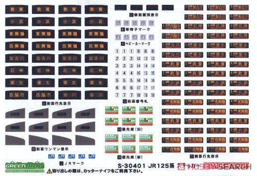 JR 125系 小浜線 増結用1両単品 (動力無し) (塗装済み完成品) (鉄道模型) 中身1