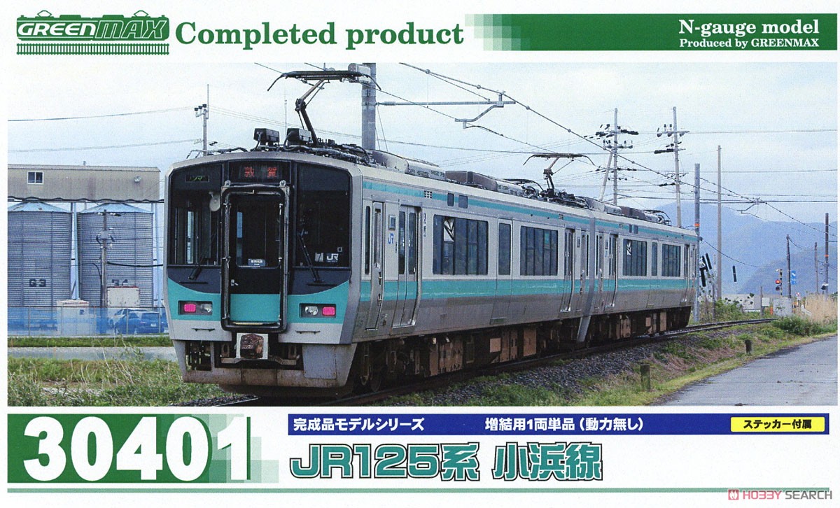 JR 125系 小浜線 増結用1両単品 (動力無し) (塗装済み完成品) (鉄道模型) パッケージ1