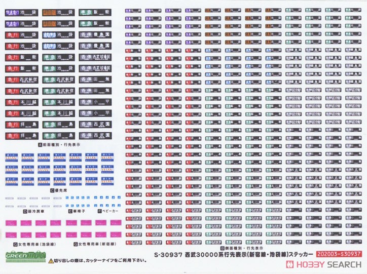 西武 30000系 (池袋線・30104編成) 基本4両編成セット (動力付き) (基本・4両セット) (塗装済み完成品) (鉄道模型) 中身1