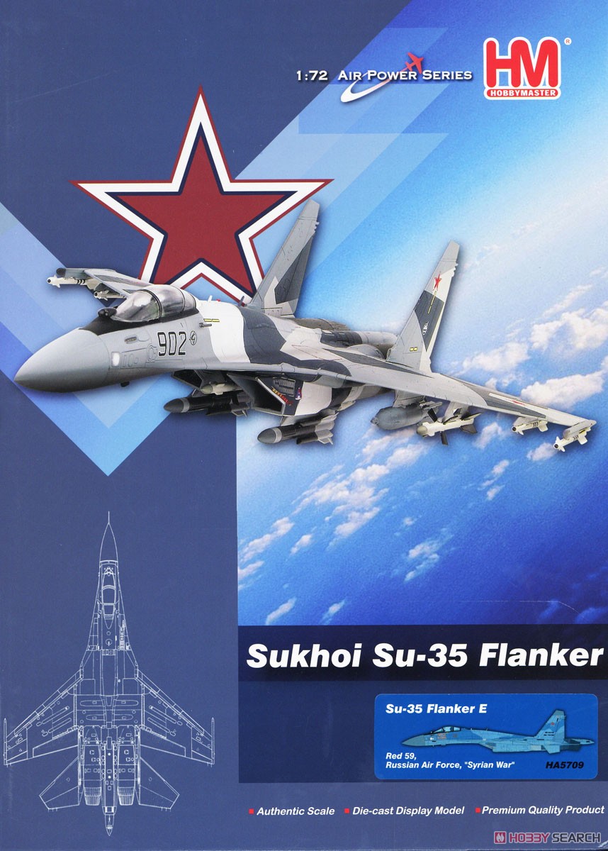 Su-35 フランカーE `ロシア航空宇宙軍 シリア紛争` (完成品飛行機) パッケージ1