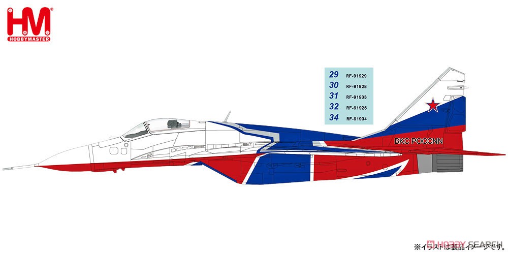 MiG-29 ファルクラム `アクロバットチーム ストリッフィ 29～34デカール付属版` (完成品飛行機) その他の画像1